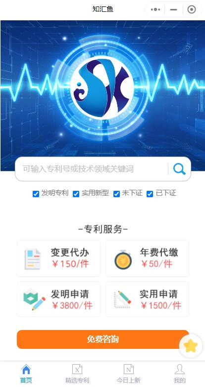 【知匯魚】微信小程序